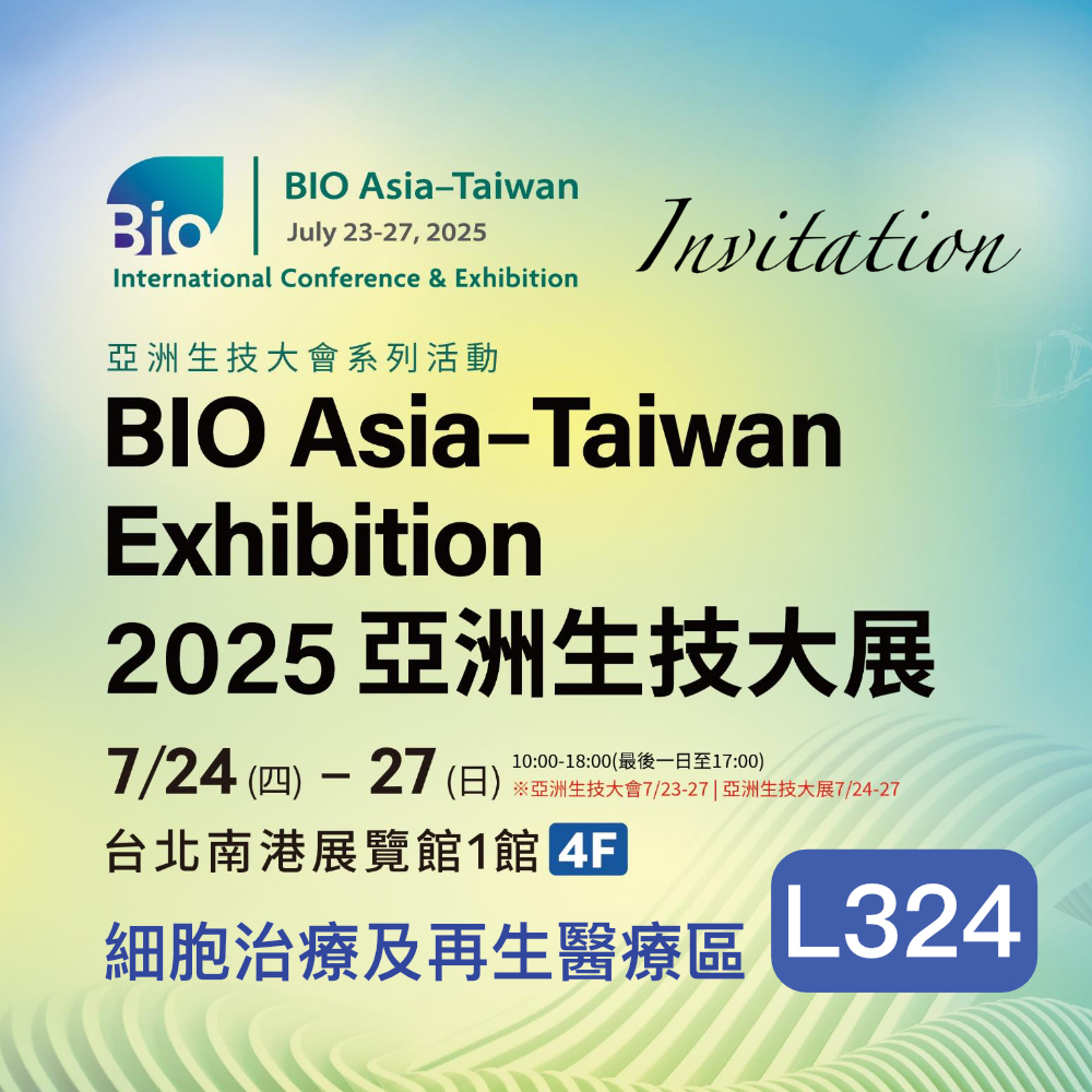 博克科技參加 2025 亞洲生技大展