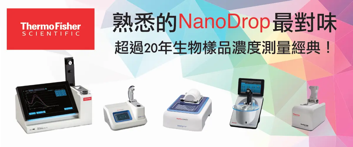 NanoDrop spectrophotometer family from J&H Technology, from the classic NanoDrop 1000, 2000, 3300, 8000, Lite and One to the current Ultra, Eight and LitePlus