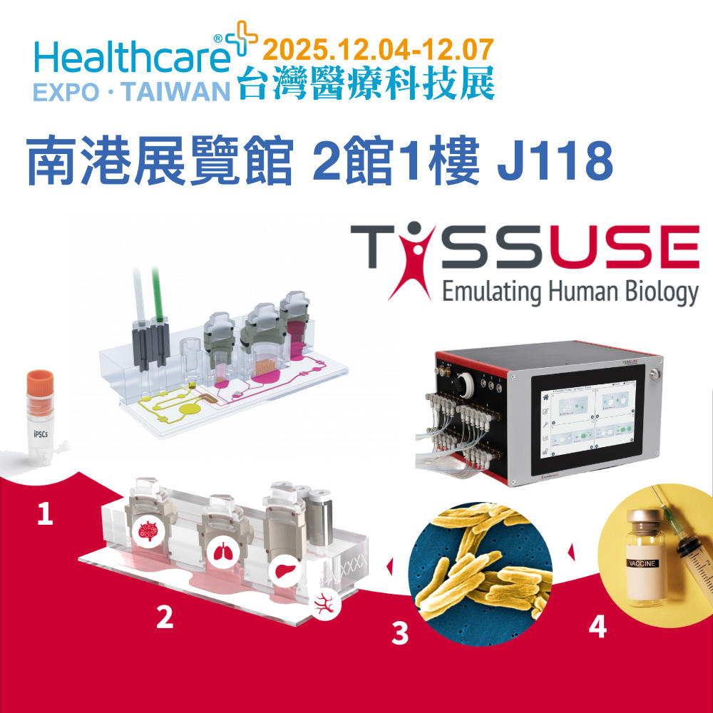 體驗德國TissUse HUMIMIC多器官晶片系統，在體外精確模擬人體多器官交互作用。12/4-12/7 南港展覽館1F J118攤位。Retry