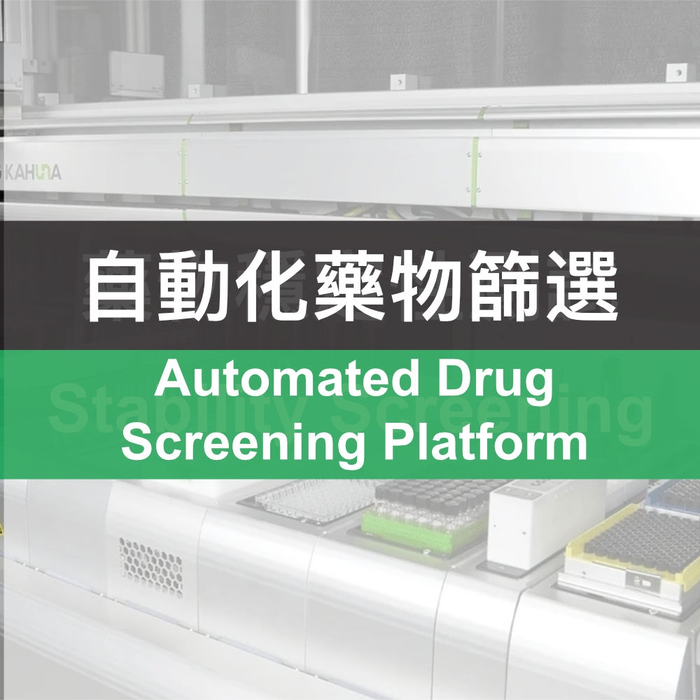 Automated Screening