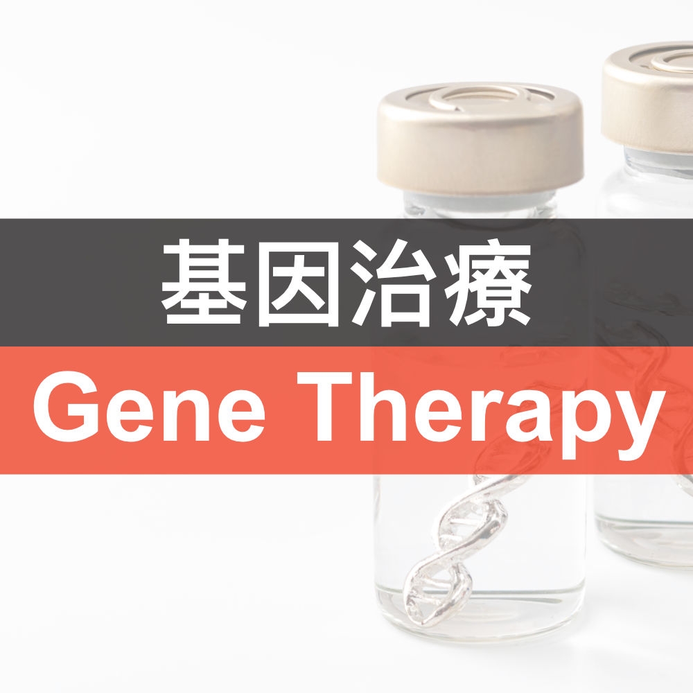 Gene therapy