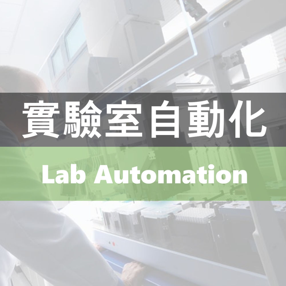 Lab Automation UL form
