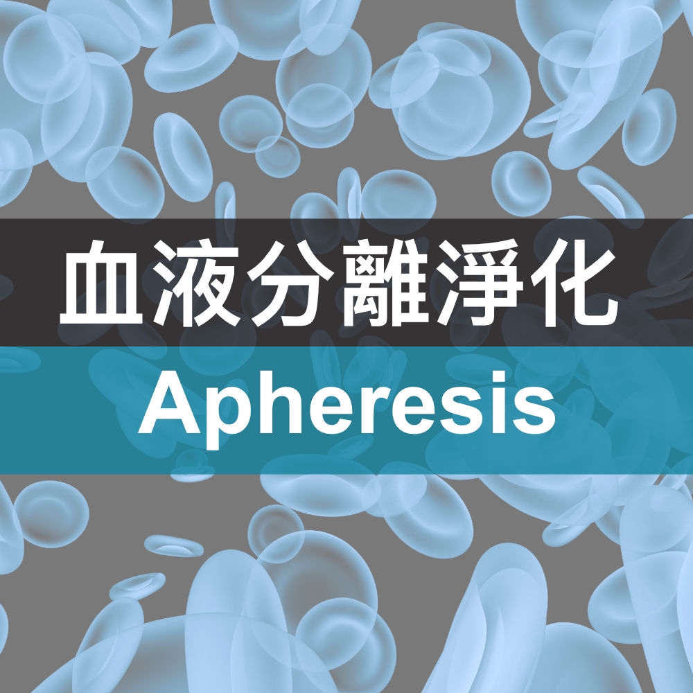 Ahperesis