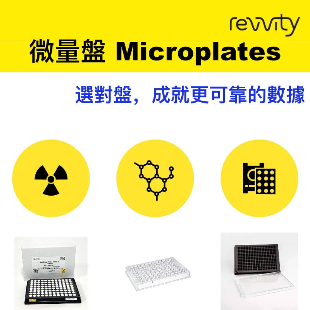 Revvity microplate 800sq_1